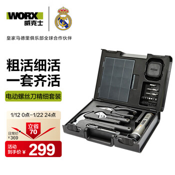 Wicks household electric screwdriver full set wx242.1+ manual tool box lithium battery batch small rechargeable screwdriver