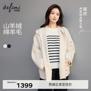 Eveli (eifini) jiang xin endorses wool cashmere hooded zipper coat one-hand long woolen coat 2025 winter soft velvet white mid-length sheep wool cashmere s 90-115 catties