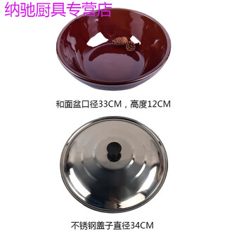 Tuojin kneading basin and basin ceramic household old-fashioned hair basin large deepened retro kneading with lid diameter 37cm high diameter 33cm+34cm stainless steel lid (suitable for 3