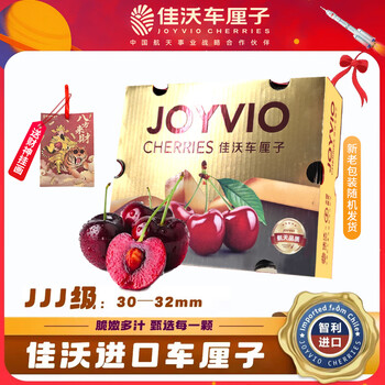 Joyvio chilean cherries big mac 3j grade 2.5kg gift box fruit diameter approximately 30-32mm straight from the source free shipping