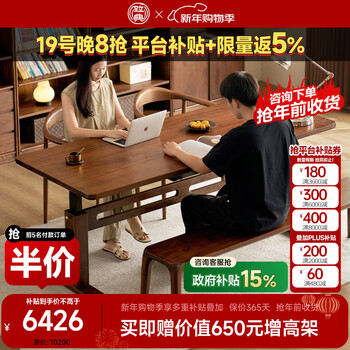 Zhidian north american black walnut electric lifting table solid wood home large board work table study desk desk lift large board table 2 meters