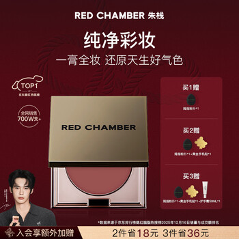 Red chamber new year's gift zhuzhan rc multi-purpose cream #first beauty single color blush contour blush cream birthday gift for girls