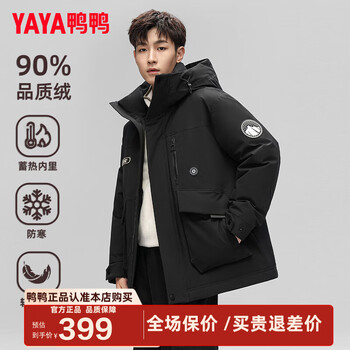 Yaya (yaya) wang yibo same style down jacket men's short style winter new thickened outdoor warm fashion red workwear jacket black-ye3b706712d l /175