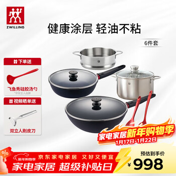 Zwilling pot set, wok, frying pan, milk pot, cast iron pot, stew pot, spatula, induction cooker available, 6-piece non-stick wok set (upgraded to 28cm frying pan)