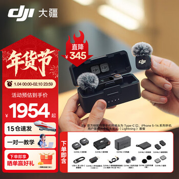 Dji mic 3 wireless microphone, advanced mini lavalier microphone, interview live broadcast, vlog video recording, bluetooth direct connection to mobile phone camera, noise reduction radio microphone, one for two (including charging box), apple 15-17 series + android + camera, standard configuration