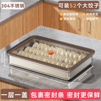Jiabangshou 304 stainless steel dumpling box for refrigerator, special food-grade sealed fresh-keeping dumpling storage box for refrigerator, thickened 304 steel 1 pack food grade (about 50-70 dumplings)