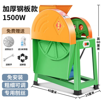 Electric hand-operated shredding machine for household cultivation of cassava, pumpkin, sweet potato, radish and potato slicer, thickened steel plate model, 1500w copper motor, single grater, adjustable thickness