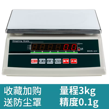Yusenyibai high-precision industrial electronic scale weighing 3kg630kg15 count. platform scale 0 lunsi 1g balance gram scale bwssnr3kg0.1g (weighing scale