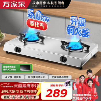 Macro gas stove itb91 no need to open holes liquefied gas stove 5.0kw high power stainless steel gas stove double stove household desktop gas stove liquefied gas