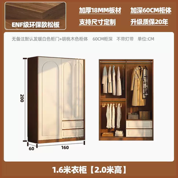 Yusen yijianyoumei enf grade solid wood european pine board sliding door wardrobe home bedroom french thickened popular sliding door wardrobe 2 meters high 1.6 long one door sliding-two doors flat opening