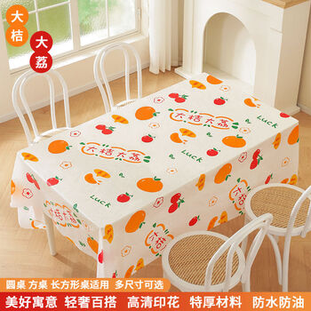 Fantasy tablecloth new year's rectangular tablecloth printed round tablecloth upgraded thick 1.37x2.74m big orange and big li 10 pieces