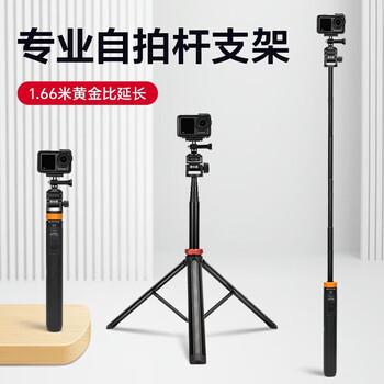 Shadow craftsman is suitable for dji dji osmo nano thumb sports camera selfie stick extension tripod gopro portable handheld stick dji sports camera accessories extension rod 1.7 meters