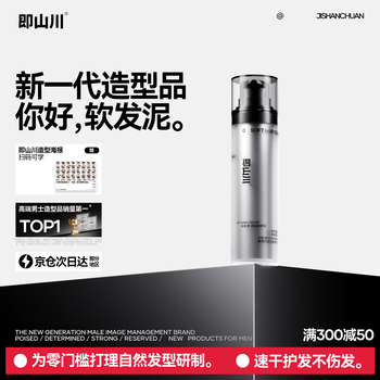 That is, shanchuan soft hair mud matte shaping natural fluffy men's styling hair wax hair gel hair mud soft hair mud 50g