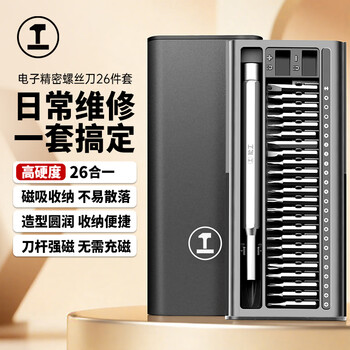 Greener screwdriver set multi-functional mobile phone laptop repair cleaning tool precision triangular small screwdriver