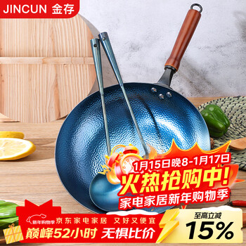 Jincun zhangqiu wok iron wok round bottom household uncoated old-fashioned hammer-printed wooden handle 32cm has been opened