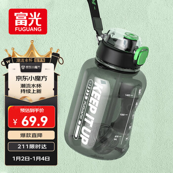 Fuguang sports fitness kettle large capacity plastic cup water cup tritan ton cup bucket scale straw outdoor 2500ml