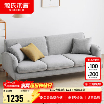 Genji muyu fabric sofa simple modern small apartment living room sofa nordic three-person furniture combination set three-person (cushion matte gray*2+yellow*1) matte gray combination 193cm