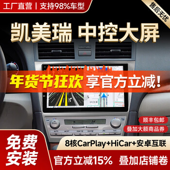 Shengpai is suitable for 2006-23 toyota camry car central control display large screen navigation reversing image all-in-one machine 06-11 classic camry gps 1+32g+hicar reversing