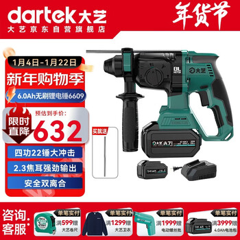Dayi electric hammer 6609-6d lithium electric impact drill electric hammer electric pickaxe drill power tool concrete industrial grade 20v