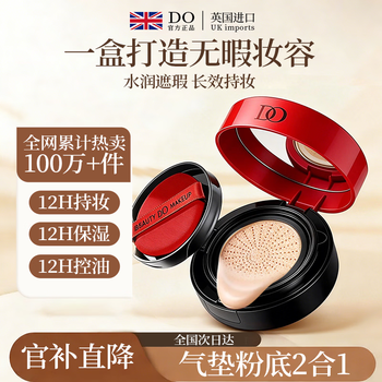 Do disheng air cushion sample set two-in-one concealer, long-lasting, non-removing makeup, moisturizing, waterproof, double-layer foundation for women, 2 boxes of 39, natural color double-layer air cushion