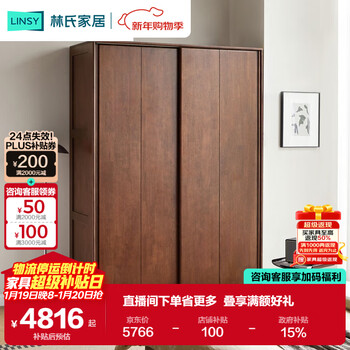 Lin's home log style wardrobe bedroom popular storage cabinet wood industry xiaoman series pk4d