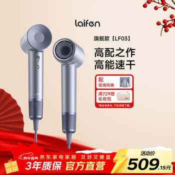 Laifen high-speed hair dryer, quick-drying household hair dryer, negative ion hair care high-power hair dryer, new year gift, national subsidy, lf03 flash silver