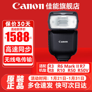 Canon original flash is suitable for 5d3 5d4 6d2 90d 850d m6ii r7 r3 r5 r5 second generation r6 r6ii r6iii r10 r8 rp 80d canon speedlite