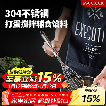 Maxcook egg beater 304 stainless steel hand mixer baking tools light cream batter egg mcpj4670
