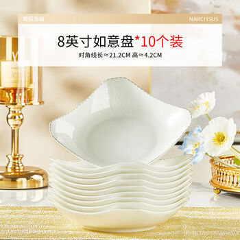 Yusenyi white plate dish set bowl and tableware microwaveable deep plate 8-inch ruyi plate 10 pcs