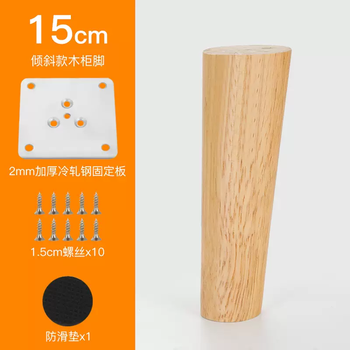 Yusenyi solid wood tv cabinet feet table support feet cabinet legs table legs solid wood sofa bracket coffee table load-bearing table leg accessories 15cm slanted legs oak color (1 price)