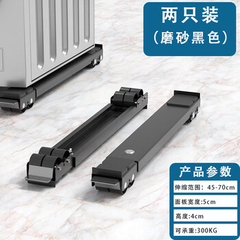 Washing machine base is suitable for haier washing machine base, removable frame, drum pulsator, fully automatic washing machine base, refrigerator base, elevated shelf bracket, shock-absorbing feet, upgraded version 16 wheels, black 2-pack, mobile belt brake