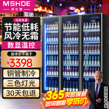 Mshder internet celebrity wine display cabinet beer cabinet display cabinet wine refrigerated cabinet display cabinet refrigerated fresh cabinet freezer refrigerator supermarket convenience store beverage cabinet frameless high-end three-door 1500*600*2010 (no pouring)