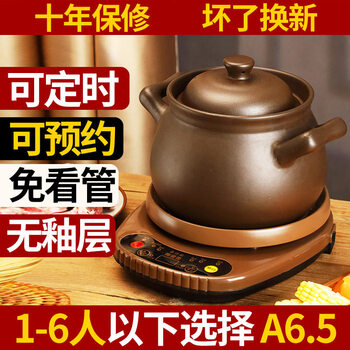 Tuojin imported high-quality purple clay pot from germany, fully automatic soup-making casserole electric stew tile, intelligent health-preserving porridge cooking household plug a6.5 purple clay pot + smart base 1ml