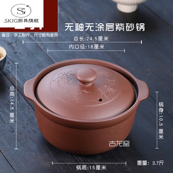 Tuojin unglazed purple clay pot for soup household high temperature resistant dry-fired non-cracking ceramic soup for gas stove commercial stew pot unglazed purple clay shallow pot (purple) 2000ml