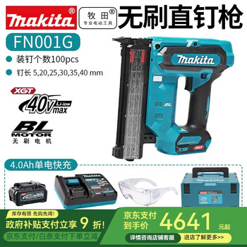 Makita 40v lithium battery direct nail gun fn001gz woodworking nail special gun nailer air nail gun electric f30 nail fn001g brushless straight nail 4.0ah single electric fast charge