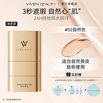 Vivien beauty eraser vv double-headed foundation stick concealer waterproof long-lasting non-removing makeup powder paste genuine liquid foundation air cushion powder for women oil control makeup style natural color