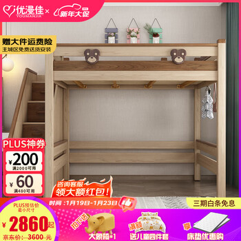 Youmanjia upper bed and lower table combination bed loft bed staggered bed staggered upper and lower beds adult bunk children's bed high and low bed double layer a bed frame + ladder cabinet upper bunk 1.2*2 meters