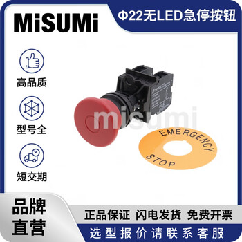 Standard product misumi emergency stop button switch mushroom head 22mm without ledyme22c-s misumi yme22c-s3c3nan-r