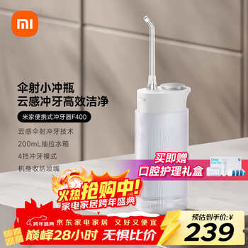 Mijia xiaomi portable teeth cleaner teeth cleaner water flosser f400 white cloud sensing umbrella shooting body 4-speed teeth flossing mode a must-have new year's gift for travel new year's day gift