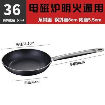 Tuojin german imported quality frying pan commercial large household non-stick frying pan pancake omelette steak induction cooker non-stick frying pan (stainless steel handle) 36cm
