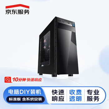 Jd computer diy door-to-door installation service (standard version does not include integrated water cooling or rgb)