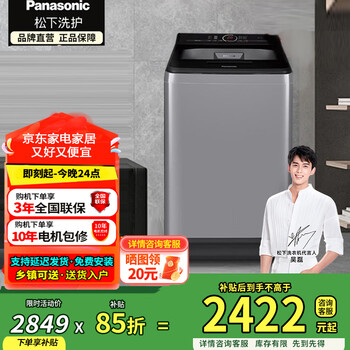 Panasonic non-bending pulsator washing machine 10kg large capacity scheduled washing one-click smart bucket self-cleaning smart water-saving and energy-saving folding and elevated base xqb100-uacbj small u xqb100-uacbj