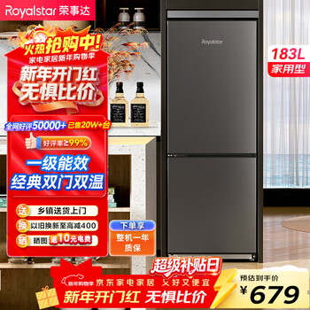 Royalstar 183-liter small refrigerator small home rental office dormitory double door two-door double-door two-door refrigerator energy-saving power-saving bass titanium dark gray bcd-183l9rsz