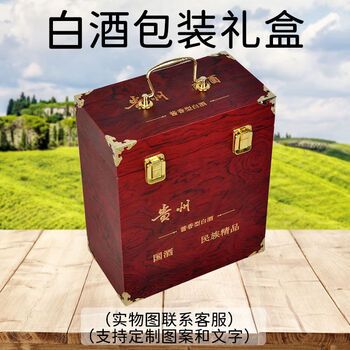 Yong huan liquor collection wine box six bottles gift box packaging wine jar box enter citic jinling wine box aj two bottles flying sky box wooden