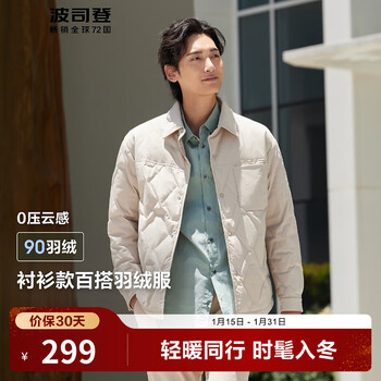 Bosideng (bosideng) clearance, light down jacket men's short 90 velvet shirt collar casual windproof warm jacket store manager recommended tea color 7368 m 170/92a