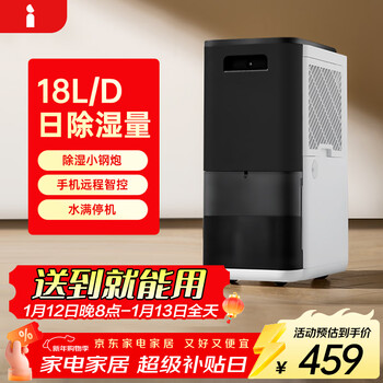 Edison arion dehumidifier household silent moisture absorption indoor high-power villa basement industrial dehumidifier small moisture-proof special dryer