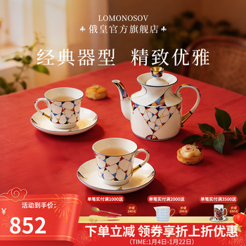 Lomonosov lomonosov russian kaleidoscope english afternoon tea cup pot ins style hand-painted light luxury coffee cup and saucer set 2 cups 2 saucers + coffee pot 1