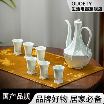 Ouoety chinese jingdezhen ceramic carving wine set household song style pot with shadow blue carved wine pot and white wine cup as a gift -----shadow green carving series-----