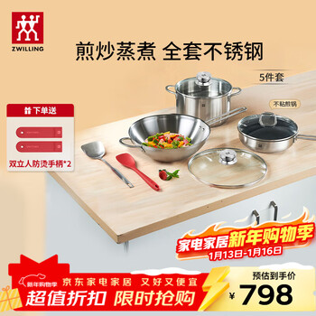 Zwilling pot set, stainless steel wok, wok, non-stick pan, frying pan, soup pot, stew pot, spatula, stainless steel wok, 5-piece set (20cm soup pot)