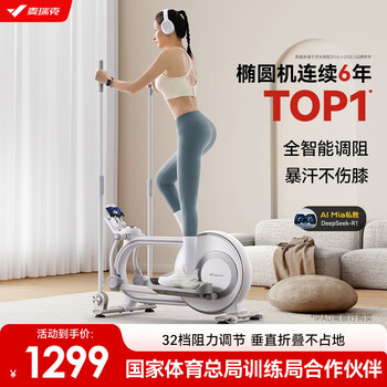 Merach elliptical machine household small space walker silent elliptical machine fitness equipment little whale white - foldable telescopic rod - intelligent resistance adjustment version